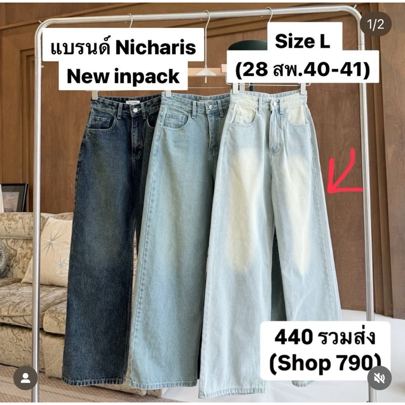 กางเกงแบรนด์ nicharis สี cloud