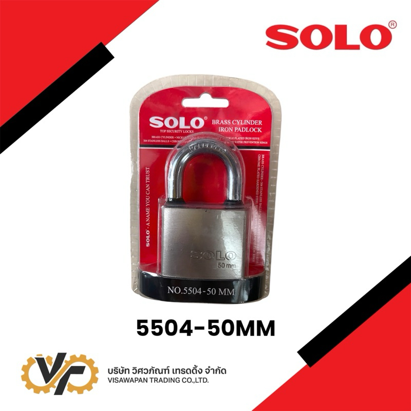SOLO กุญแจคล้องเหล็ก กุญแจเหล็ก ไส้ทองเหลือง ขนาด 50 มม. รุ่น 5504-50MM สีเงิน #5504-50MM