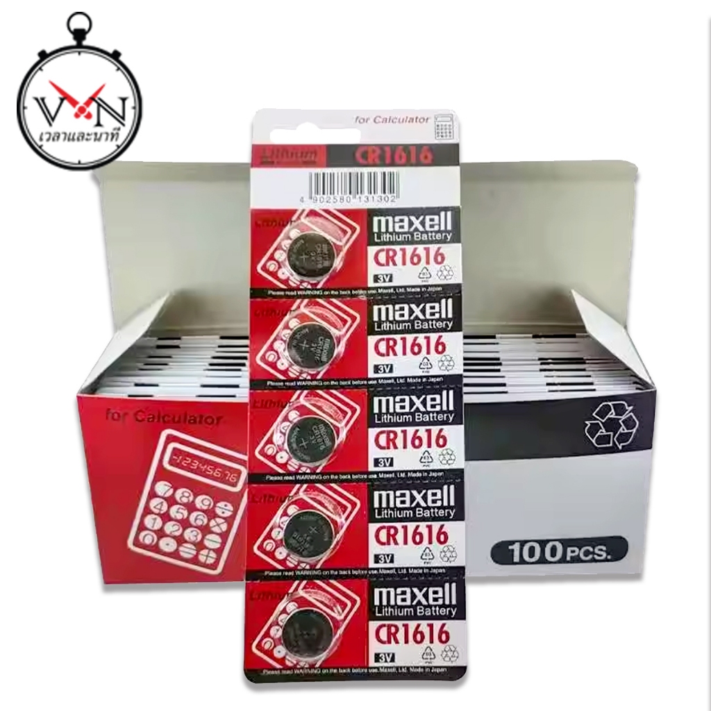 ถ่านนาฬิกา ถ่านกระดุม MAXELL Lithium Battery CR1616, 1616 ขนาดบรรจุ 1 แพ๊ค x 5 ก้อน -ของแท้ 100%