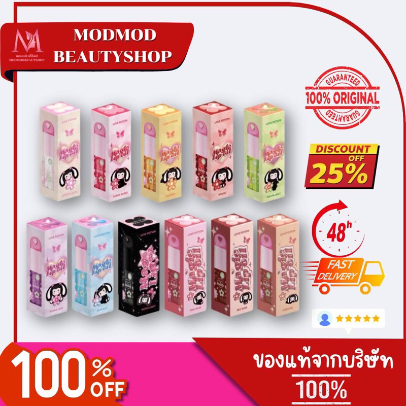 (ซุ่มพวงกุญแจ)ลิปออย ซ้อการ์ด Lovepotion มีสีใหม่  ลิปออย ซ้อการ์ด Lovepotion มีสีใหม่ ราคา ถูกที่สุด ดีลบีเคเค แกลเลอรีภาพที่ 9