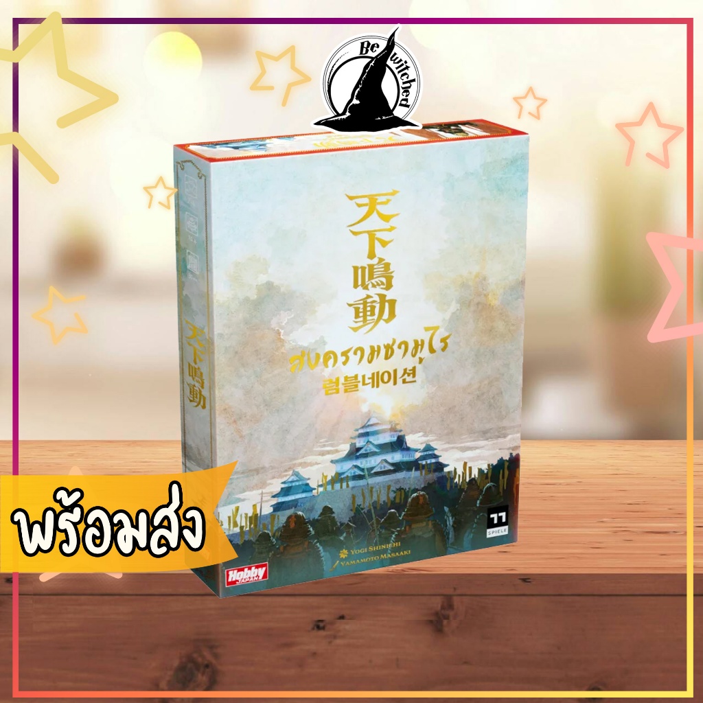 Rumble Nation (TH) สงครามซามูไร บอร์ดเกมภาษาไทย