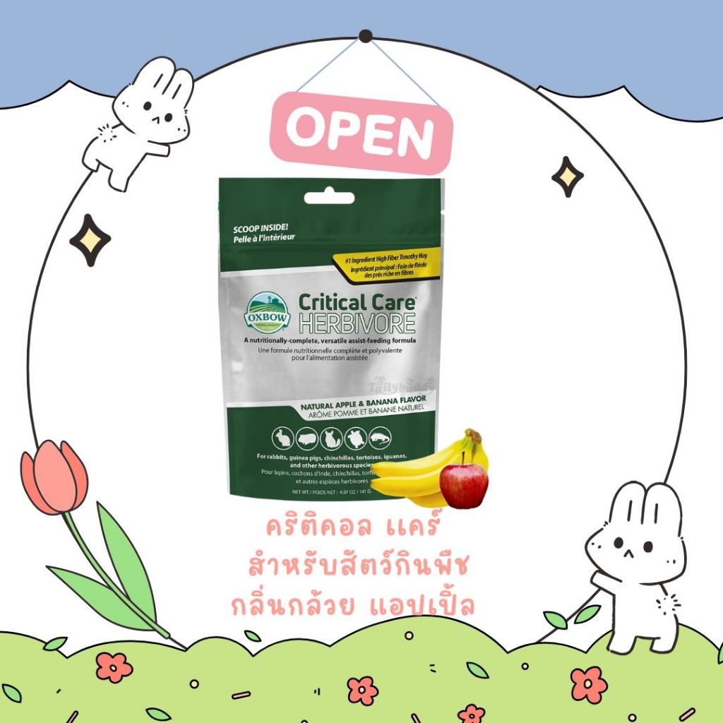 Oxbow critical care Apple&Banana