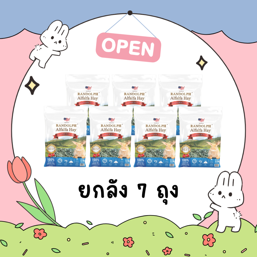 หญ้ายกลัง!!!! 7ถุง Randolph Alfafa Timothy 500 g.
