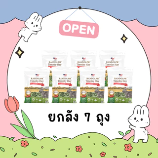 หญ้ายกลัง!!!! 7ถุง Randolph Alfafa Timothy 500 g.