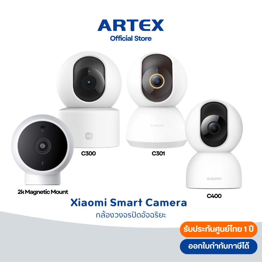 ประกันศูนย์ไทย Xiaomi Home Security Camera กล้องวงจรปิด mi home C301 /  C300 / C400 / 2K