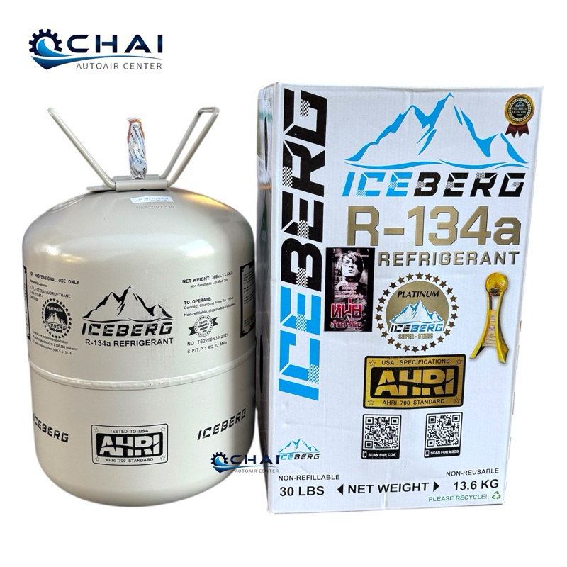 ICEBERG R-134a 13.6kg. น้ำยาแอร์แท้ ไอเบิก R-134a ICE BERG ไอซ์ เบิก