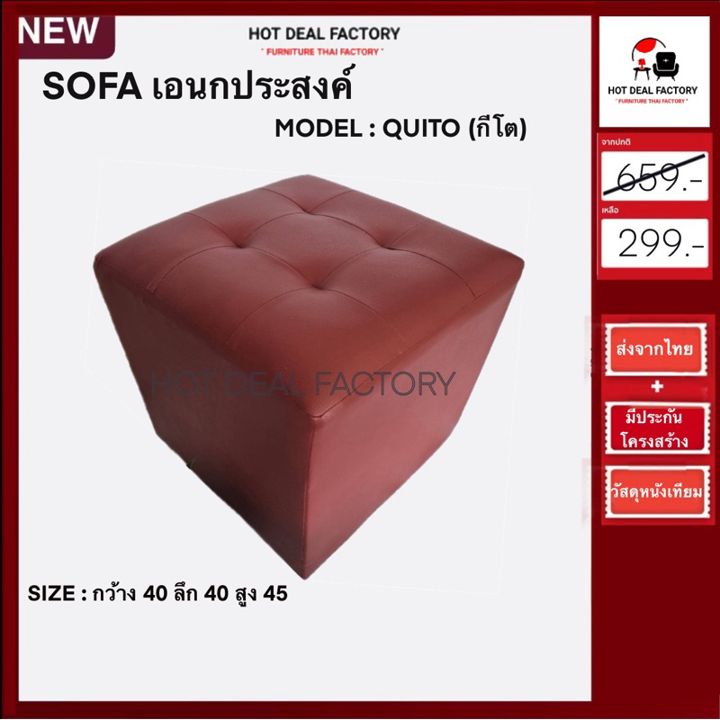 เก้าอี้สตู ขนาด 40” สำหรับ 1 ที่นั่ง ใช้วางเท้า เก้าอี้รับแขก ร้านอาหาร คาเฟ่ ร้านเสริมความงาม