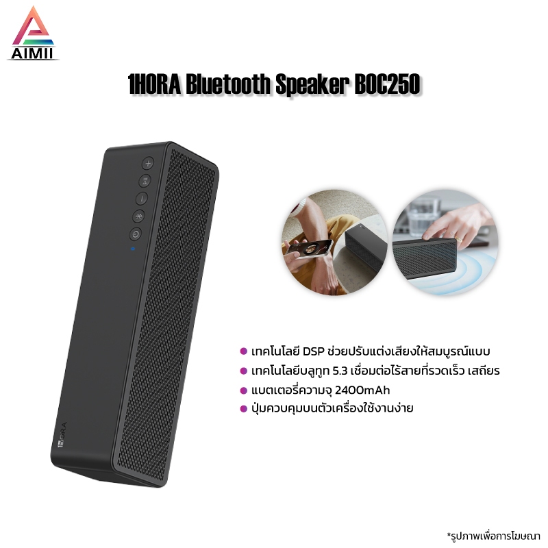1HORA Bluetooth Speaker BOC250 ลำโพงบลูทูทลำโพงแบบพกพา บลูทูธ 5.3 2400mAhแบตเตอรี่ใช้งานยาวนาน