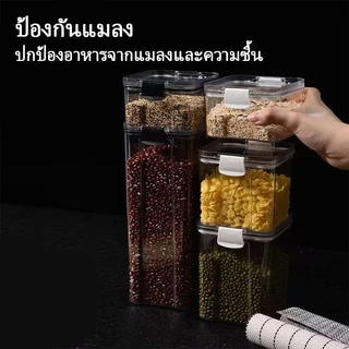 [ฝาปิดสูญกาศ] กล่องเก็บขนม กล่องถนอมอาหารแห้ง กล่องใส่วัตถุดิบ พลาสติก พร้อมฝาปิดสูญกาศ 5ขนาด