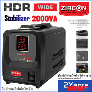 ZIRCON NEW HDR WIDE 2000VA(Max.1600W) Stabilizer: เครื่องปรั…
