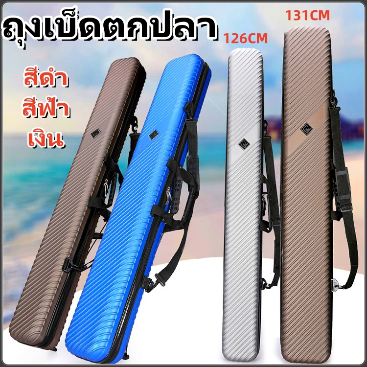 กระเป๋าใส่คันเบ็ด 126/131ซม คันเบ็ด กระเป๋าใส่อุปกรณ์ตกปลาทนทาน  fishing rod bag ความจุสูง สีดำ/สีฟ้า/เงิ ไม่มีเหล็กยึด