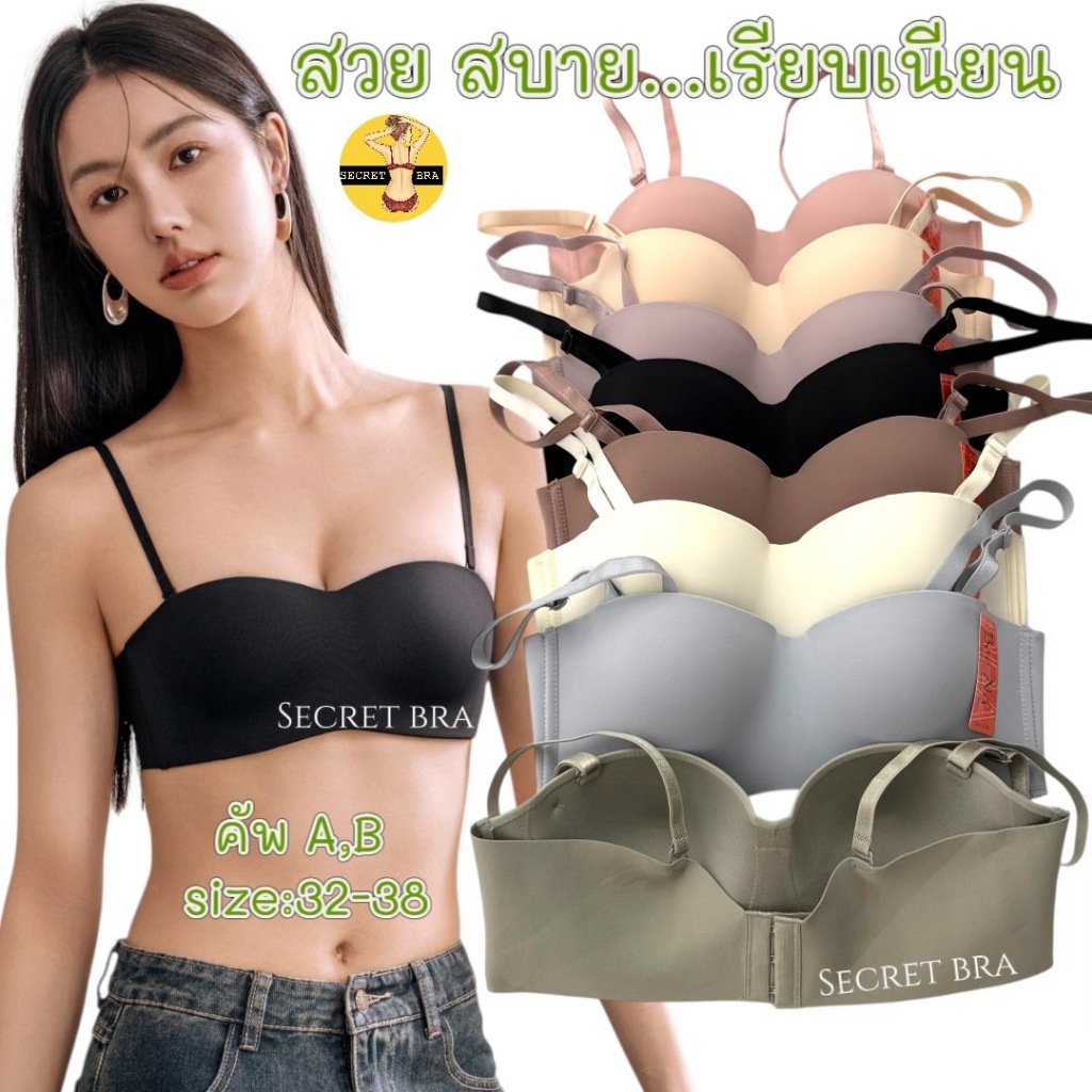 เสื้อใน Beena 605 มีโครง ครึ่งทรงเกาะอก รอบตัวไร้ขอบไร้ตะเข็บ เรียบเนียน