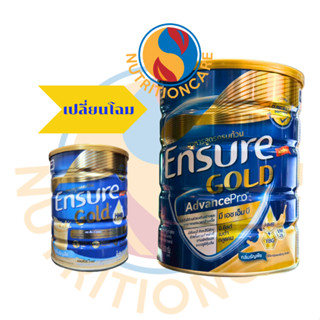 เอนชัวร์ โกลด์ แอดวานซ์โปร กลิ่นธัญพืช 800g 1 กระป๋อง Ensure…