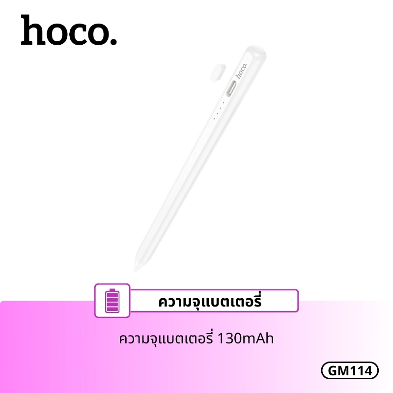 ปากกา Pad HOCO GM114 ใช้งานนาน 11-14 ชั่วโมง ความจุ 130mAh ไฟ LED 4 ดวง ปากกาสไตลัส ทนทานต่อการใช้งาน - รูปที่ 2