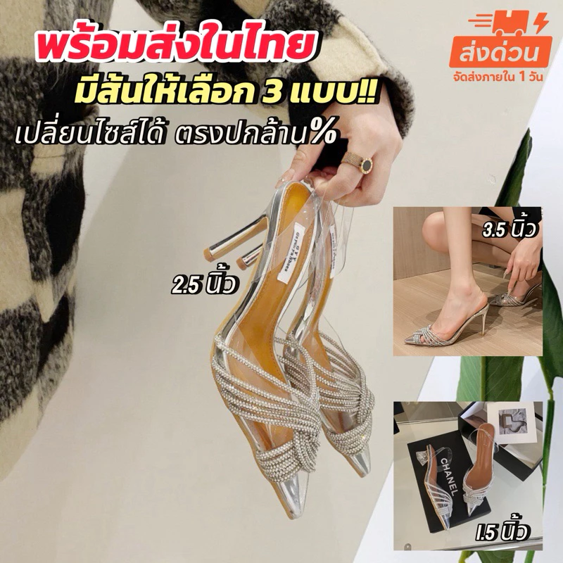 Crystal Cross Luxe Heels 34-42 รองเท้าซิลิโคนหัวแหลม เพชรไขว้ ส้นหรู 3 แบบ ใส่ออกงานปัง P83