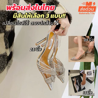 Crystal Cross Luxe Heels 34-42 รองเท้าซิลิโคนหัวแหลม เพชรไขว้ ส้นหรู 3 แบบ ใส่ออกงานปัง P83