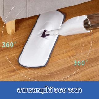 ไม้ถูพื้นแบบสเปรย์ Spray Mop หมุนได้ 360° พ่นน้ำ พร้อมผ้า ซับน้ำดี ง่ายต่อการประกอบและถอดชิ้นส่วน