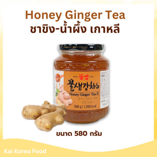 HONEY GINGER TEA 580g ชาขิงเกาหลี ชาน้ำผึ้ง ส้ม พุทรา 꽃샘