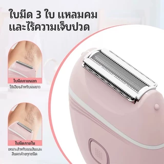 [ส่งฟรี+แปรงฟรี!] เครื่องกำจัดขนไฟฟ้า พกพาสะดวก ไร้สายUSB กําจัดขนไร้เจ็บ ใช้ได้ทุกส่วนรักแร้-ใบหน้า-ขา