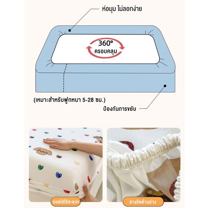 ผ้าปูที่นอนรัดมุม 3/3.5/5/6 ฟุต กันไรฝุ่น ลายการ์ตูน thumbnail 7