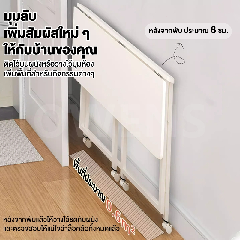 Owens💥โต๊ะทำงาน โต๊ะพับ 120/100/80/60CM ล้อสากล 360° เคลื่อนย้ายง่าย ใช้ที่บ้านและออฟฟิศ Computer Desk - รูปที่ 7
