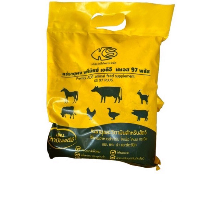 แร่ธาตุผง พรีมิกซ์ ks97 plus วัว ควาย