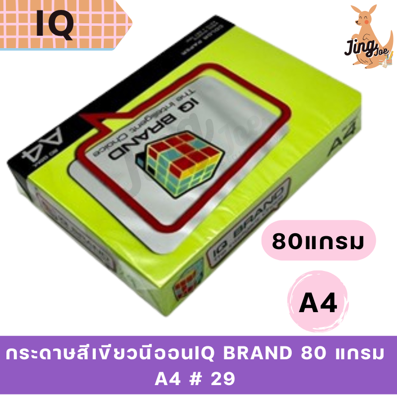 กระดาษสีเขียวนีออนIQ BRAND 80 แกรม A4 # 29
