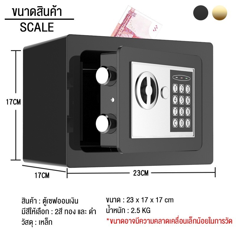ตู้เซฟ ตู้เซฟนิรภัย ตู้เซฟมีช่องหยอด นิรภัย ออมเงิน ออมสิน Safe box ใส่รหัส กุญแจ ขนาดมินิ หยอดเงินได้ เก็บเงินดี - รูปที่ 4