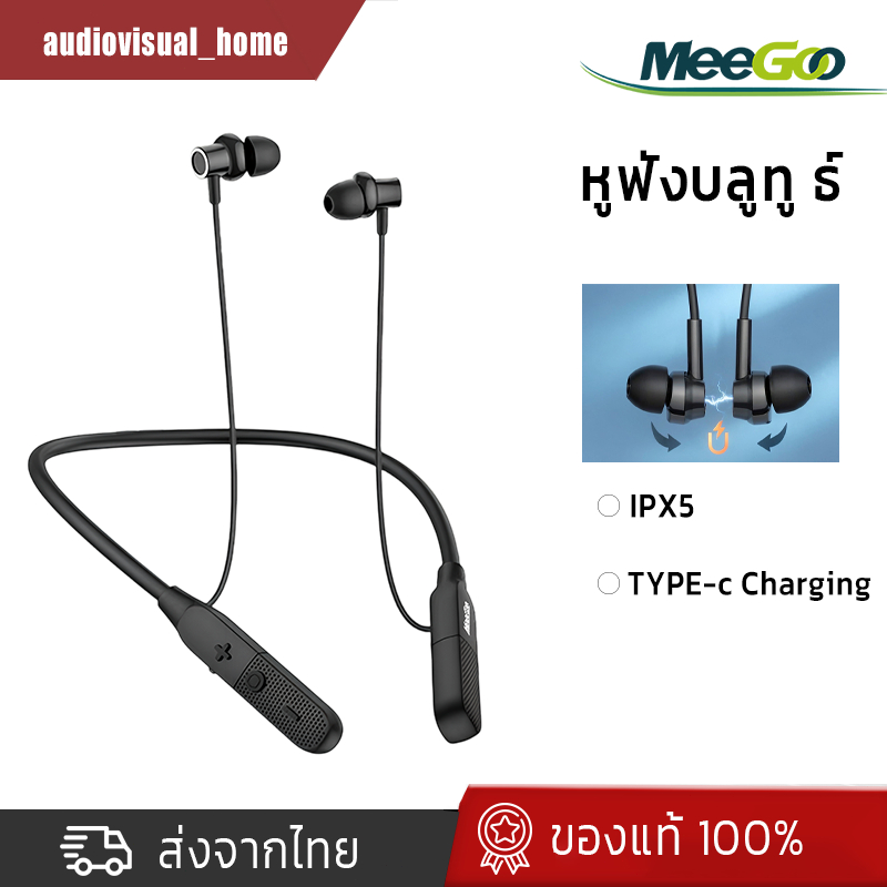 MeeGoo Wireless bluetooth Headset Neck Halter หูฟังบลูทูธไร้สาย พร้อมไมโครโฟน หูฟังไร้สาย IPX5 กันน้ำ
