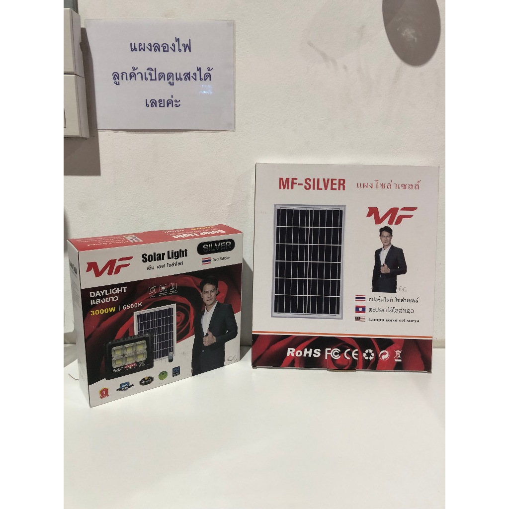 สปอร์ตไลท์ โซล่าเซลล์ 3000w