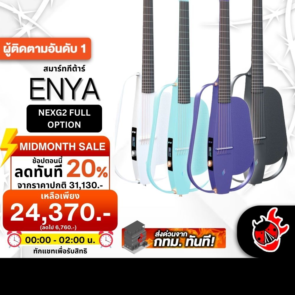 Enya NexG 2 สมาร์ทกีต้าร์โปร่งไฟฟ้า Enya Nex G2 Smart Guitar - เต่าแดง