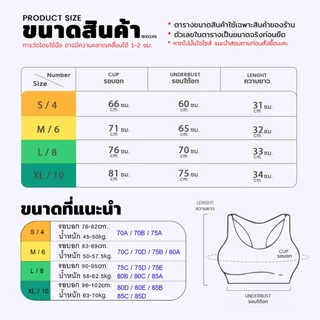 สปอร์ตบรา สายไขว้ Nuls fabric นุ่มสบาย กระชับ ฟองน้ำถอดได้ (WX1249)