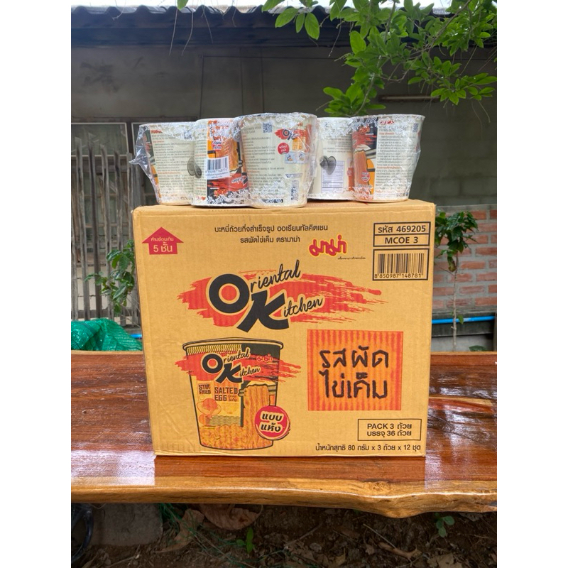 (มาม่า) OK Mama Oriental Kitchen SALTED EGG รุ่น CUP ถ้วย 80g รส ผัดไข่เค็ม แบบแห้ง 1ลัง/บรรจุ12แพค,