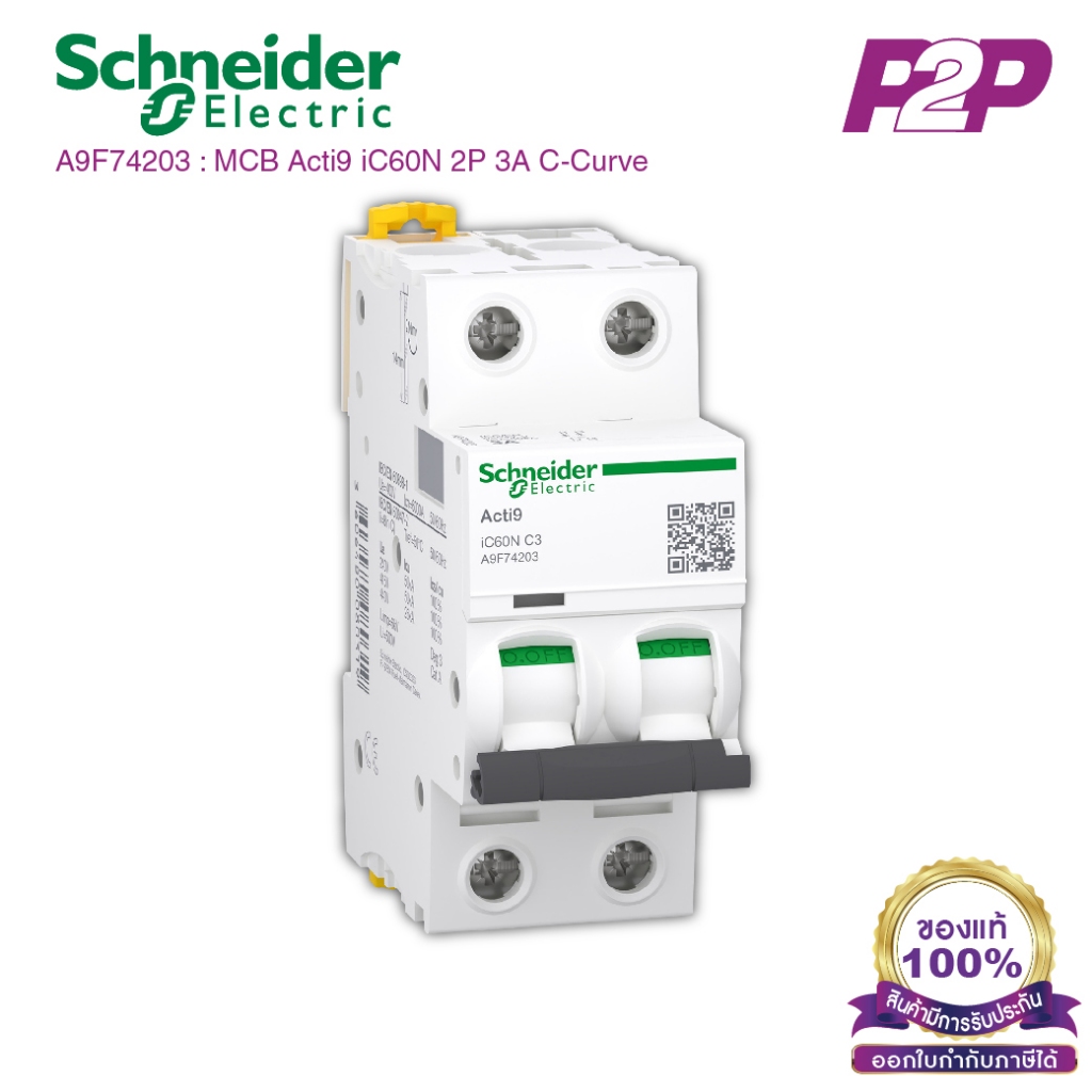 A9F74203 : เซอร์กิต เบรกเกอร์ 2P 3A C-Curve - MCB Acti9 iC60N - Schneider Electric - by pik2pak.com