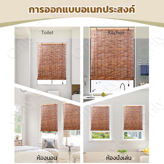 ม่านกก ผ้าม่าน กันน้ำม่านบังแดด สามารถยกขึ้นและลงได้ ป้องกันแสงแดด ทำจากไม้อ้อ บังแสงแดดและป้องกันแมลง