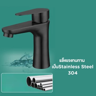 ก๊อกอ่างล้างมือล้างหน้า สีดำ สแตนเลส304 แกนเกลียวมาตราฐานขนาด 4 หุน