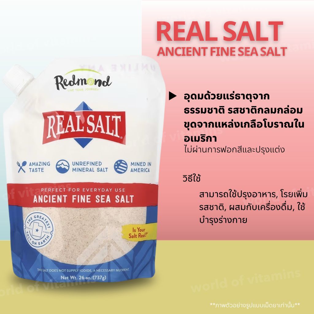 Redmond Real Salt® เกลือทะเลธรรมชาติ บดละเอียด ขนาด 737 กรัม (26 oz) (Sku.2537)
