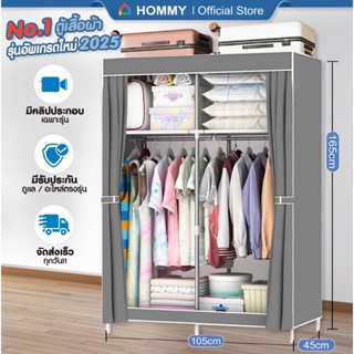 【 ส่งไว-ภายในวัน 】MGN ตู้เสื้อผ้า โครงเหล็ก  ผ้าคลุมหนากว่าเ…