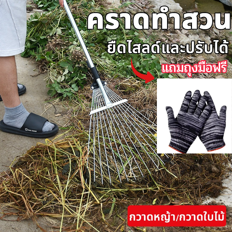 ปลีก/ส่ง คราดหญ้า คราดถากหญ้า15ฟัน  ปรับระดับ พร้อมด้าม ผลิตจากสเตนเลสสตีลคุณภาพสูง แข็งแรง