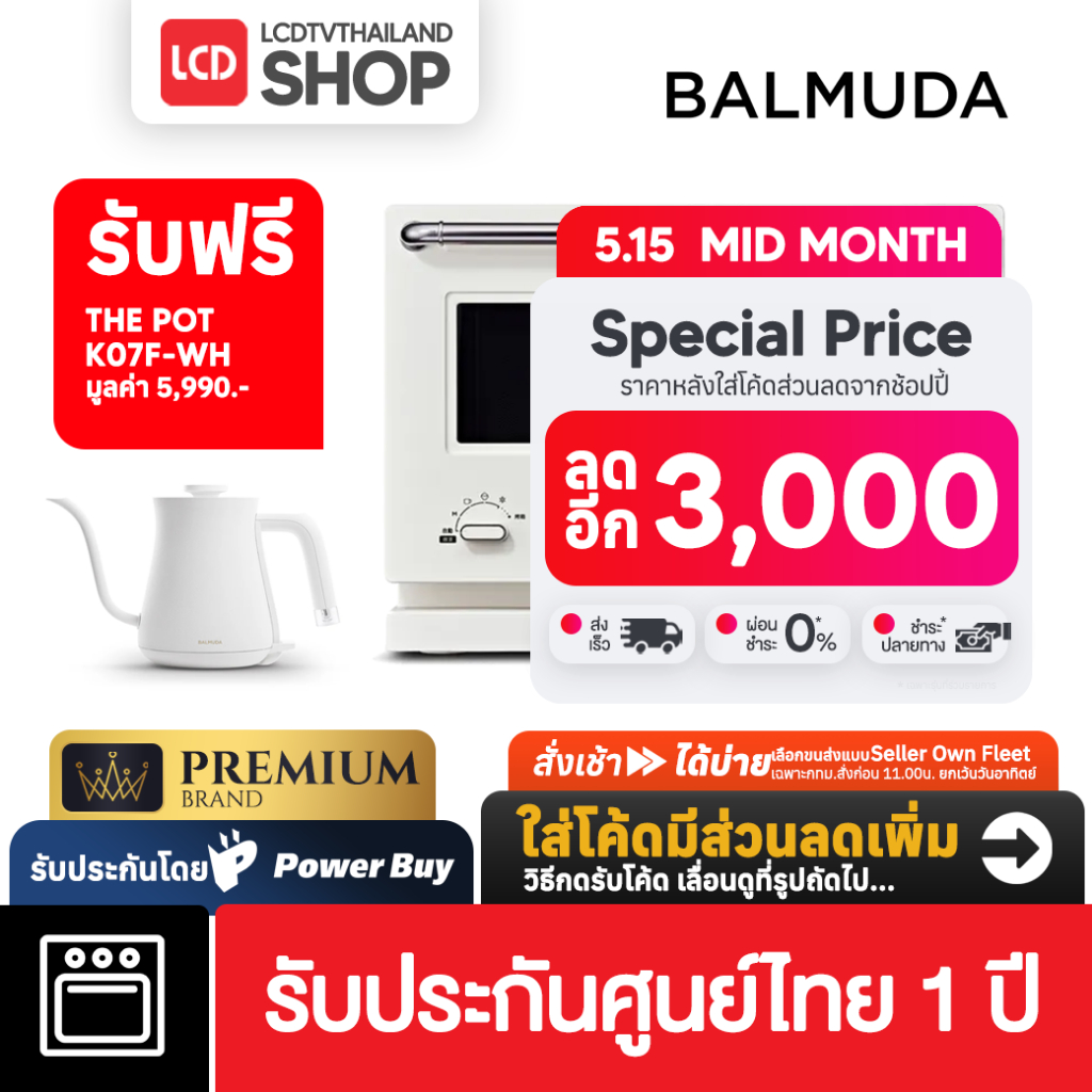 (5.15 ลดเหลือ 17,805) BALMUDA The Range ไมโครเวฟพร้อมฟังก์ชั่นเตาอบ แถมฟรี The The POT ปลั๊กไทย รับประกันศูนย์ไทย 1 ปี