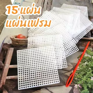 SET 10 แผ่นเฟรม + 6ไหมพรม + 1เข็ม (ไหมพรม + แผ่นเฟรม ขนาด 7 เซนติเมตร จำนวน 10 แผ่น พิเศษพร้อมเข็มปัก จำนวน 1 เล่ม)
