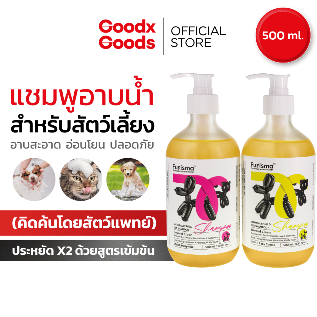 [ใหม่] Furisma แชมพูหมาแมว สูตรอ่อนโยน ไม่มี SLS/SLES ปลอดภัย ผิวแพ้ง่าย ขนนุ่มเงา กลิ่นหอมติดทน