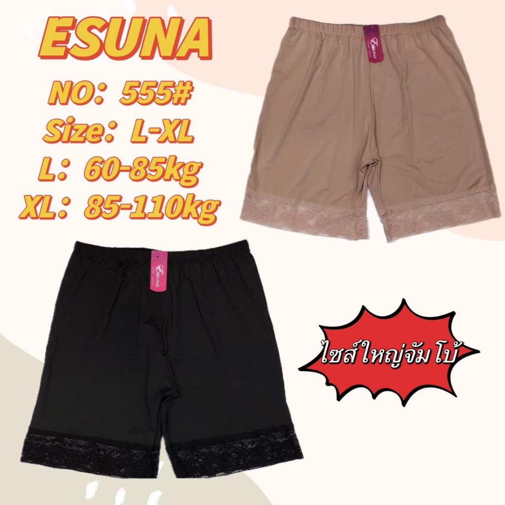 Esuna กางเกงซับในผู้หญิง ไซด์ใหญ่ จัมโบ้​ รุ่น555