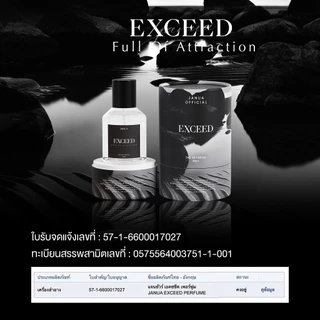 น้ำหอมแจนยัวร์ผู้ชาย 💙JANUA น้ำหอมแจนยัวร์ ขนาด 30 ml. น้ำหอมตัวดังในทวิต มีจำนวนจำกัด