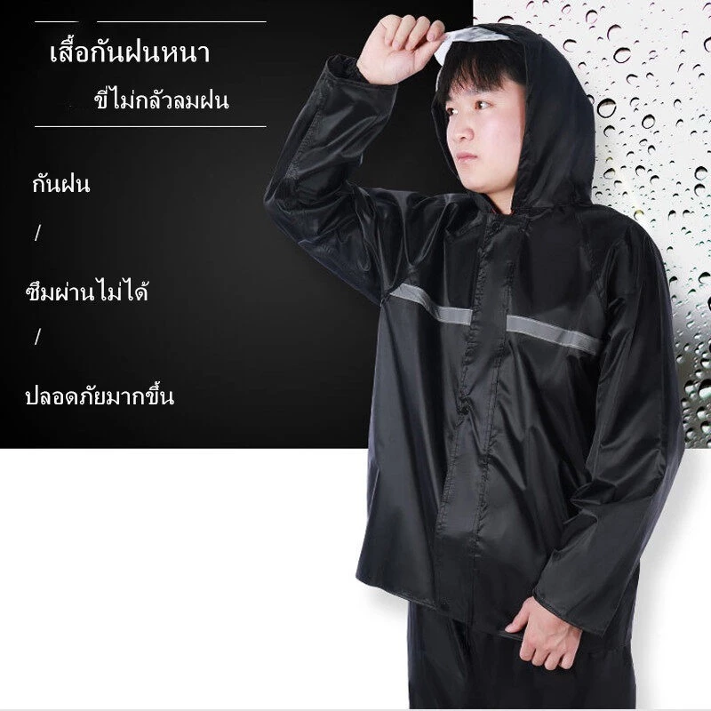ชุดเสื้อกันฝนและกางเกงผ้าอ็อกซ์ฟอร์ดพร้อมแถบสะท้อนแสง thumbnail 6