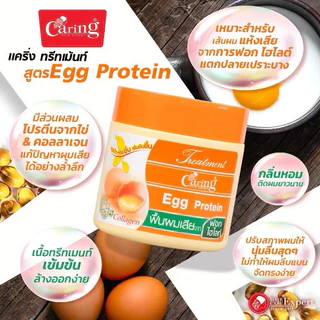Caring Treatment แคริ่ง ผลิตภัณฑ์ดูแลและบำรุงเส้นผม 100 - 500 มล. (AHA/Egg Protein/Honey Milk Protein/Original)