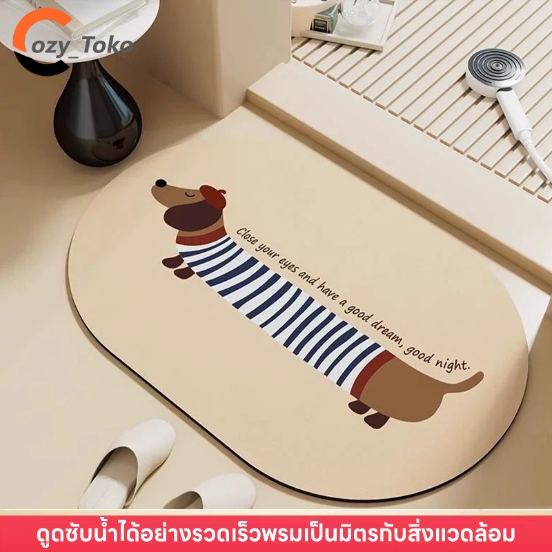 ​Cozy พรมเช็ดเท้าสุนัขไส้กรอกการ์ตูน ดูดซับน้ำด้วยวัสดุไดอะตอม สำหรับห้องน้ำ​