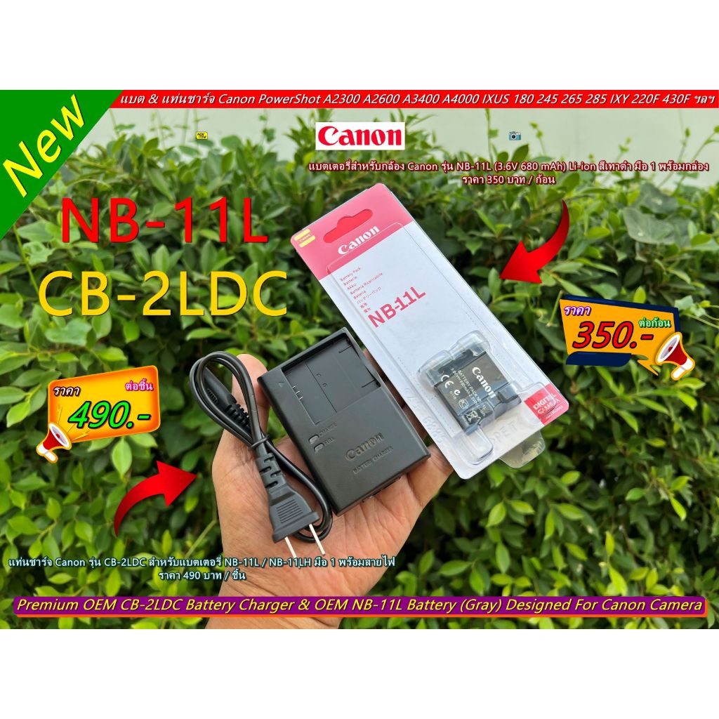 แบตเตอร์รี่ Canon NB-11L แท่นชาร์จกล้อง A2300 A2500 A3400 A3500 A4000 IXUS 125 140 145 150 155 160 1