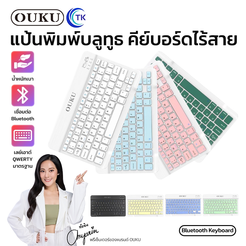 ใหม่!! Bluetooth Keyboard แป้นพิมพ์บลูทูธ คีย์บอร์ดไร้สาย รุ่นบางพิเศษ เชื่อมต่อง่าย พกพาสะดวก มีหลา