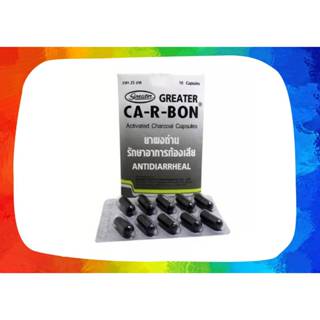 &CA-R-BON คา-อา-บอน ยาผงถ่าน รักษาอาการท้องเสีย Activated Ch…